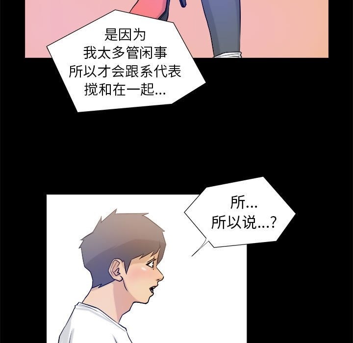第3话 - 第71.jpg页