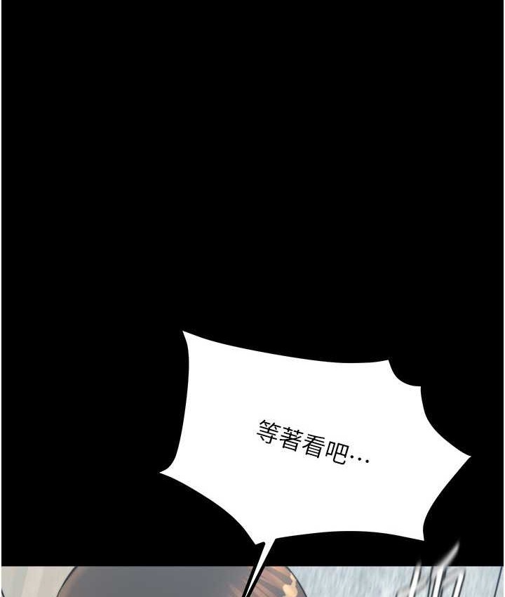 第197话-在女儿面前被上的离婚人妻 - 第1.jpg页