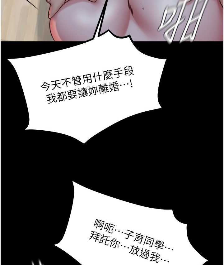 第197话-在女儿面前被上的离婚人妻 - 第3.jpg页