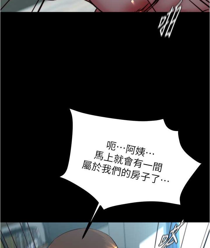 第197话-在女儿面前被上的离婚人妻 - 第15.jpg页
