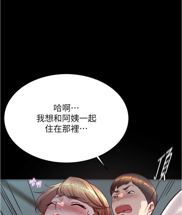 第197话-在女儿面前被上的离婚人妻 - 第17.jpg页