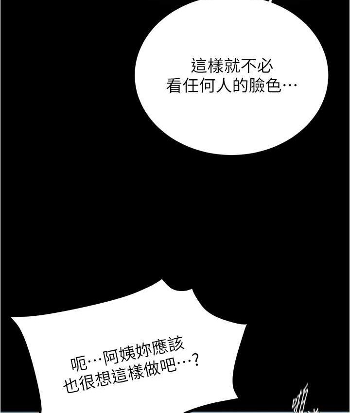 第197话-在女儿面前被上的离婚人妻 - 第19.jpg页