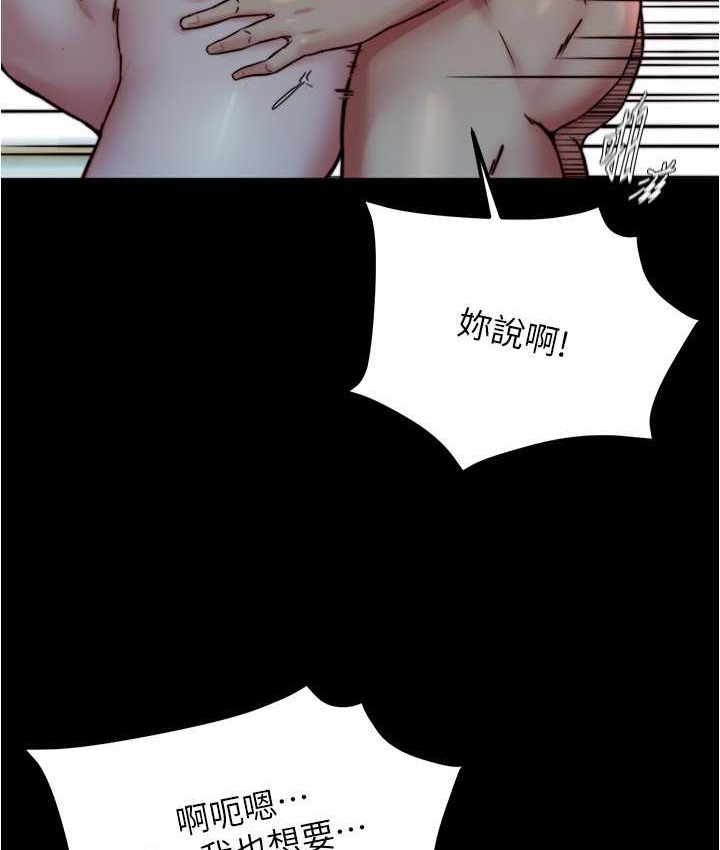 第197话-在女儿面前被上的离婚人妻 - 第21.jpg页