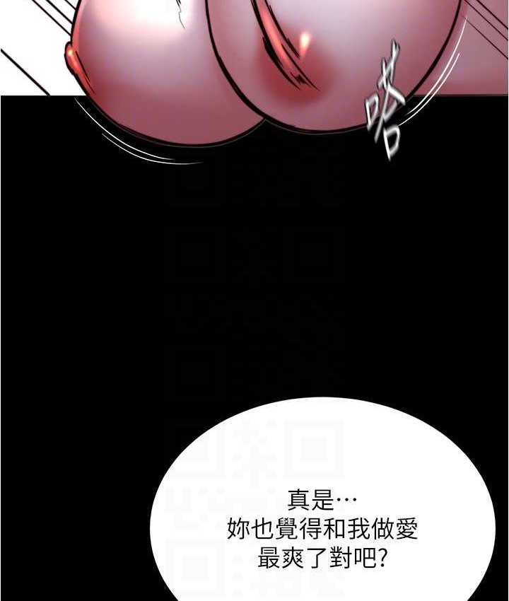 第197话-在女儿面前被上的离婚人妻 - 第23.jpg页
