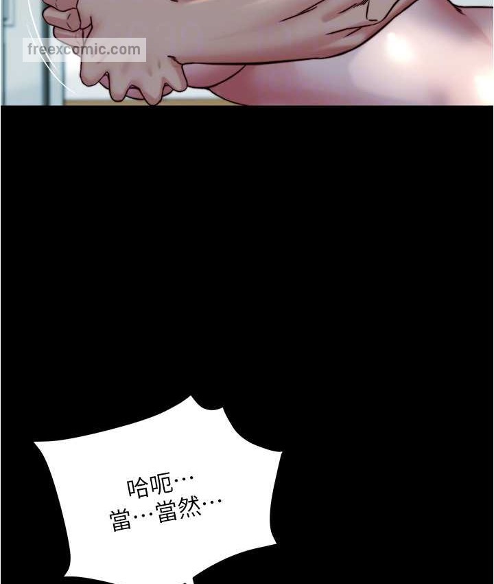 第197话-在女儿面前被上的离婚人妻 - 第25.jpg页
