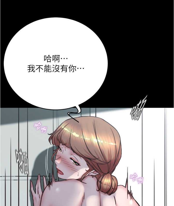 第197话-在女儿面前被上的离婚人妻 - 第29.jpg页