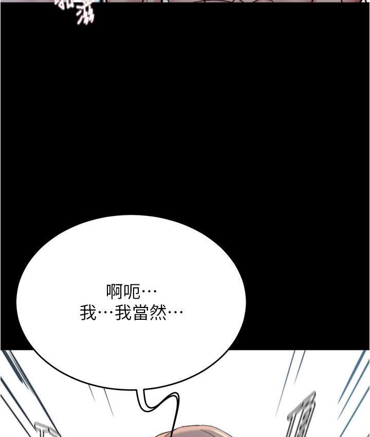 第197话-在女儿面前被上的离婚人妻 - 第32.jpg页