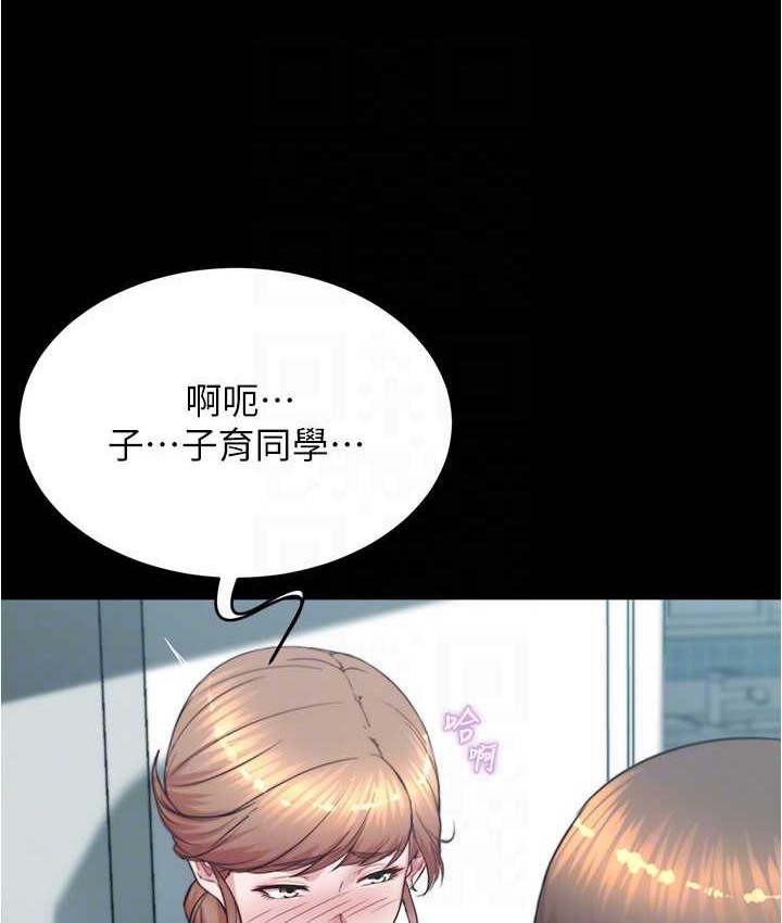 第197话-在女儿面前被上的离婚人妻 - 第37.jpg页