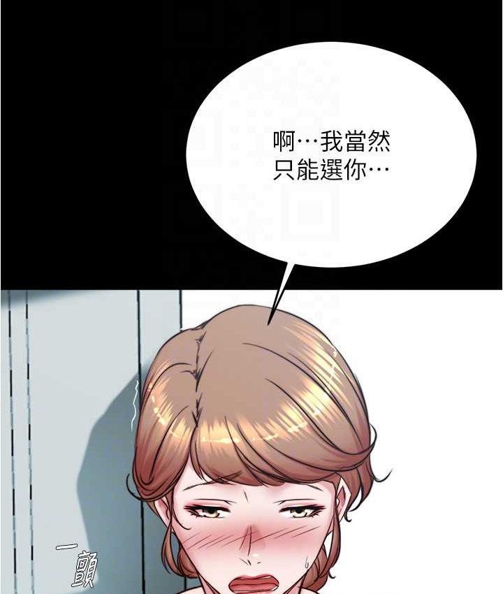 第197话-在女儿面前被上的离婚人妻 - 第39.jpg页