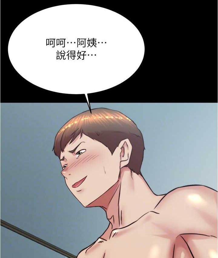 第197话-在女儿面前被上的离婚人妻 - 第41.jpg页