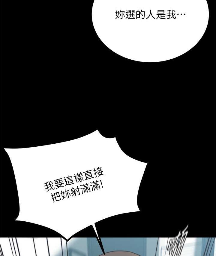 第197话-在女儿面前被上的离婚人妻 - 第52.jpg页
