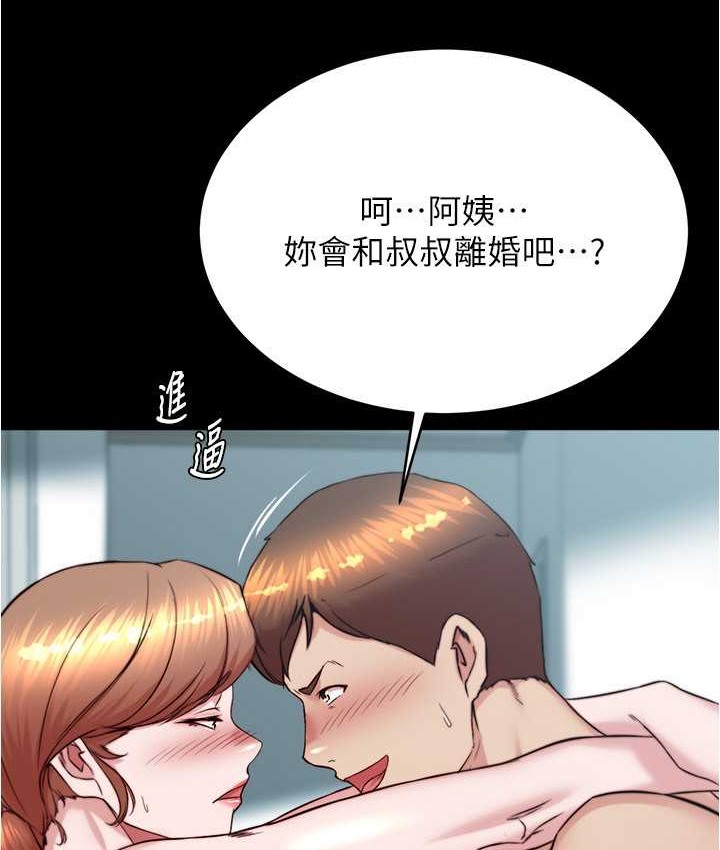 第197话-在女儿面前被上的离婚人妻 - 第65.jpg页