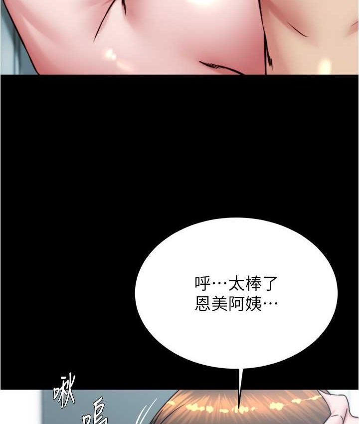 第197话-在女儿面前被上的离婚人妻 - 第68.jpg页