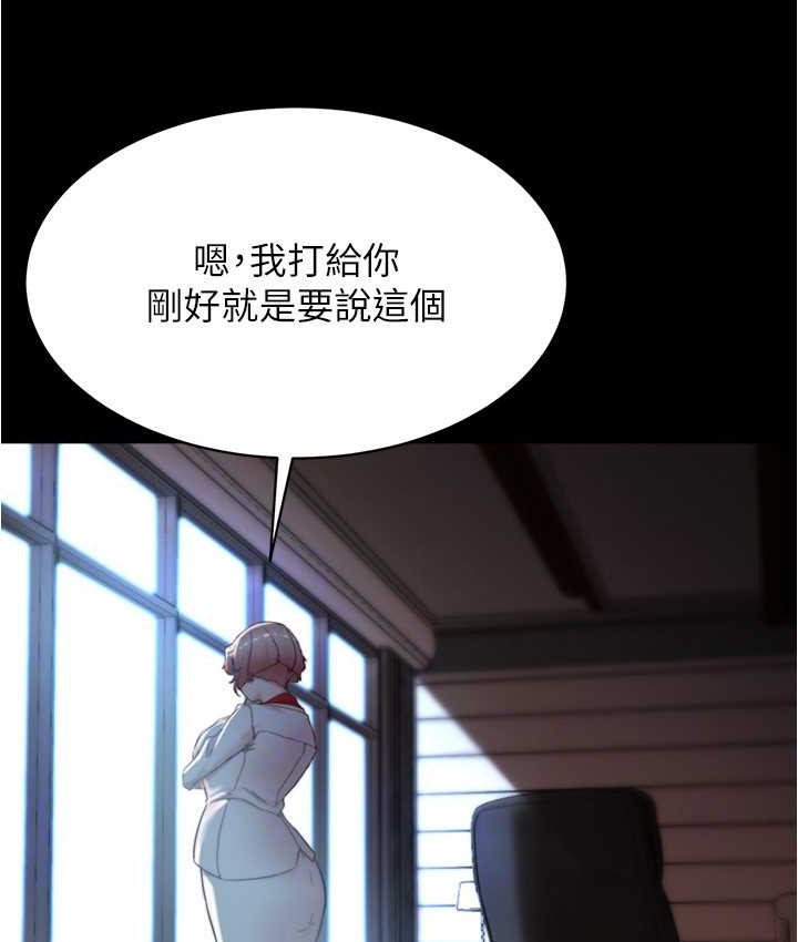 第197话-在女儿面前被上的离婚人妻 - 第78.jpg页