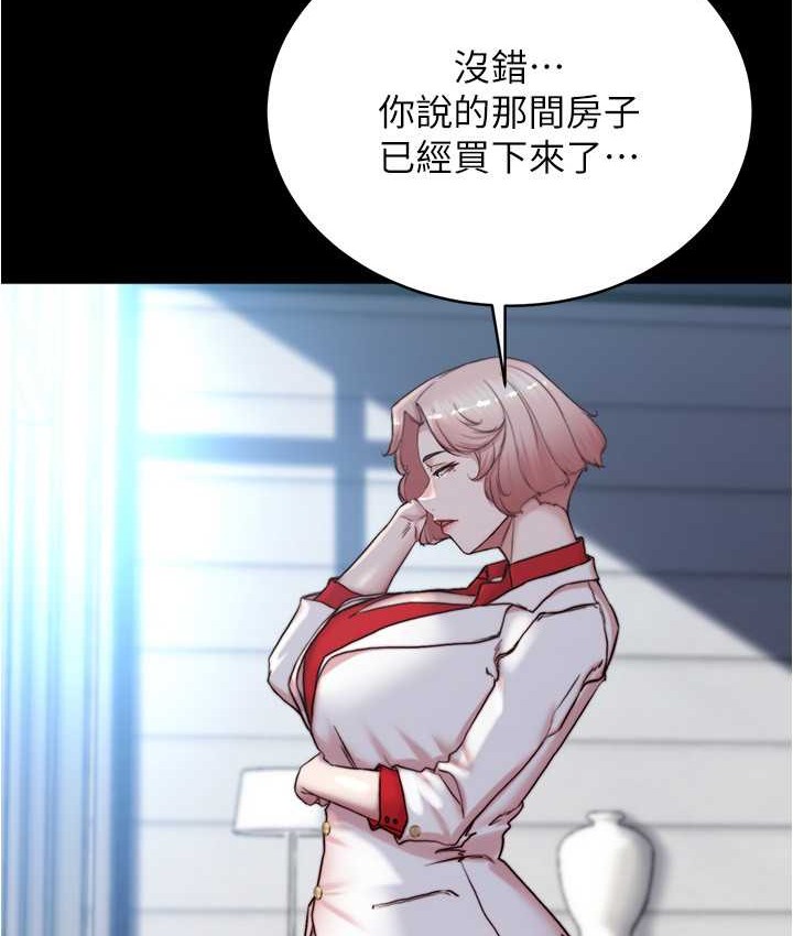 第197话-在女儿面前被上的离婚人妻 - 第80.jpg页