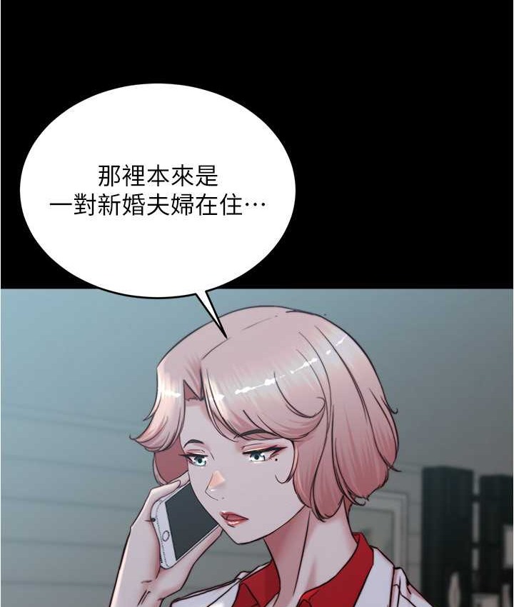第197话-在女儿面前被上的离婚人妻 - 第83.jpg页