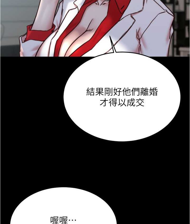 第197话-在女儿面前被上的离婚人妻 - 第84.jpg页