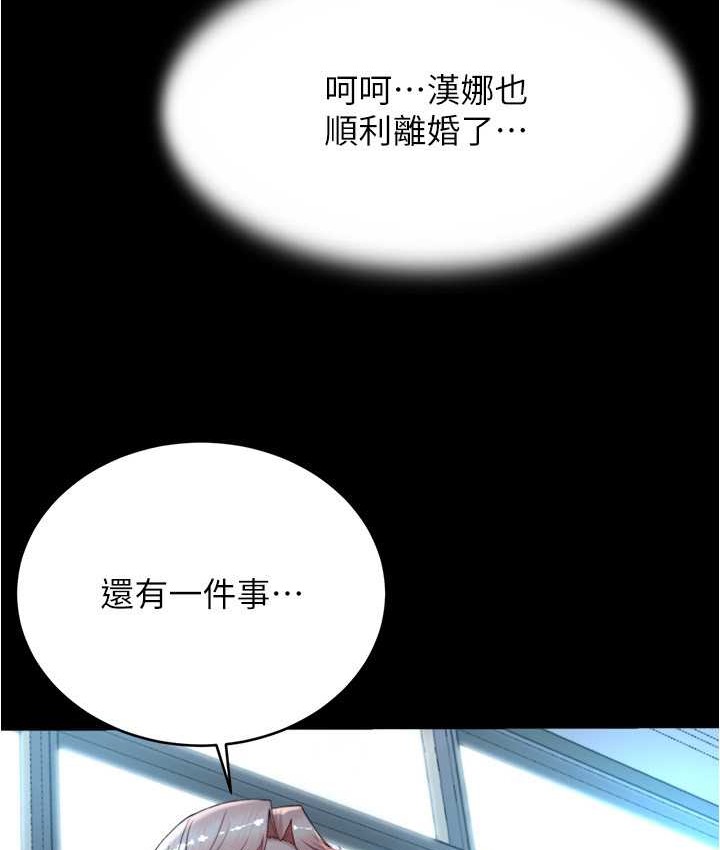 第197话-在女儿面前被上的离婚人妻 - 第86.jpg页