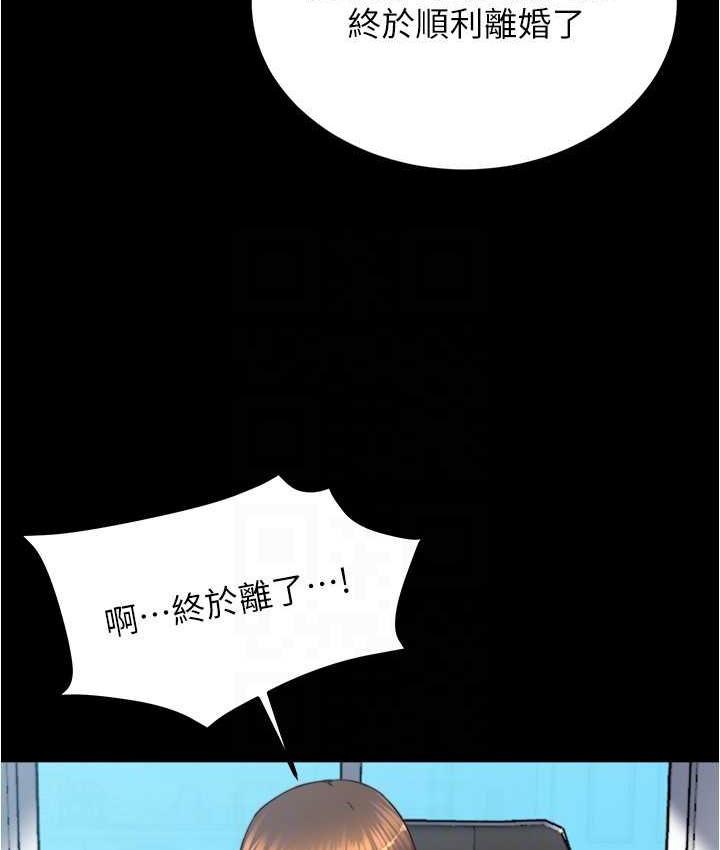 第197话-在女儿面前被上的离婚人妻 - 第88.jpg页