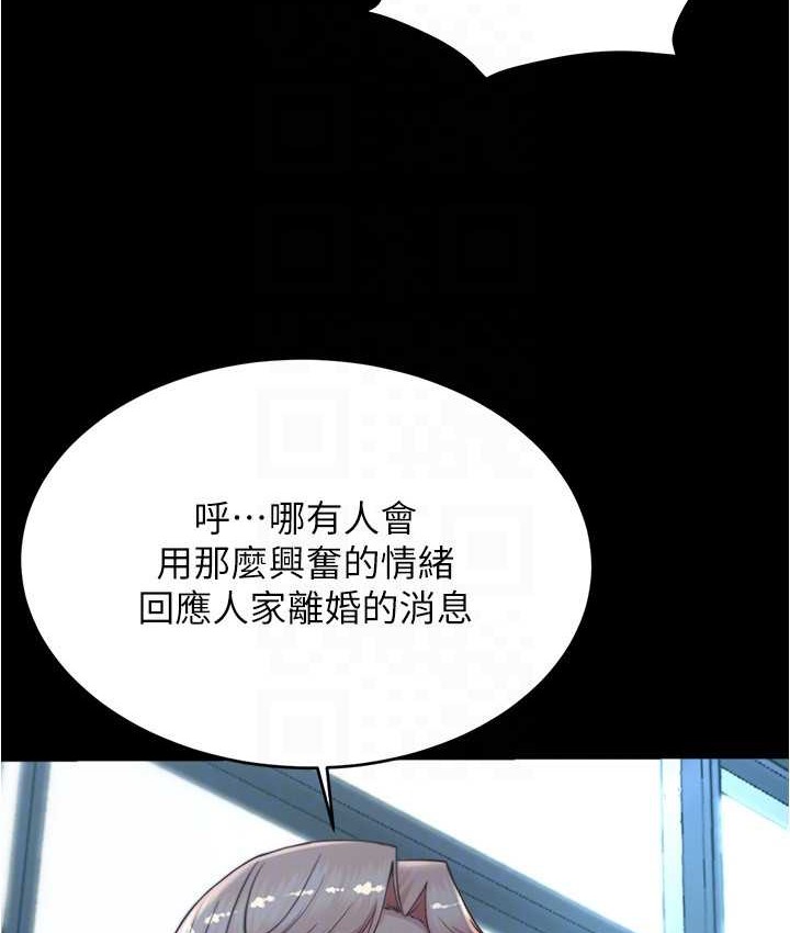 第197话-在女儿面前被上的离婚人妻 - 第90.jpg页