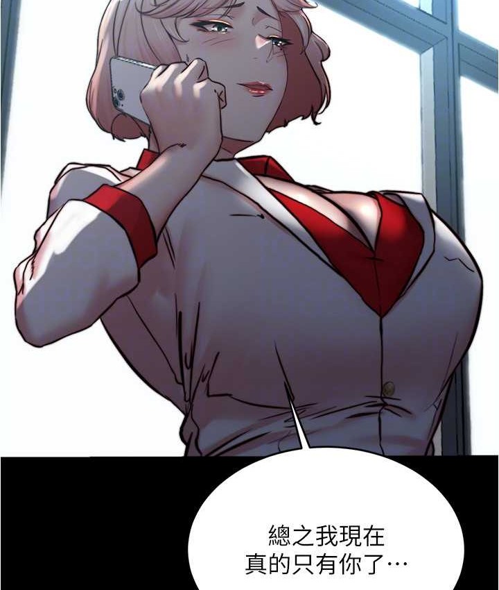 第197话-在女儿面前被上的离婚人妻 - 第91.jpg页
