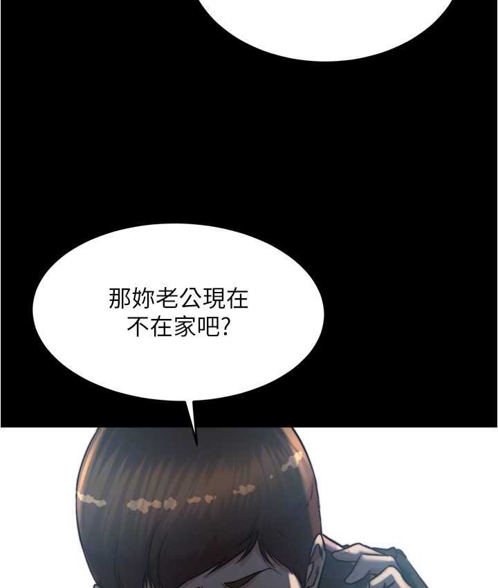 第197话-在女儿面前被上的离婚人妻 - 第92.jpg页