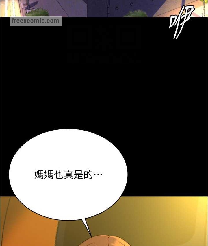 第197话-在女儿面前被上的离婚人妻 - 第100.jpg页