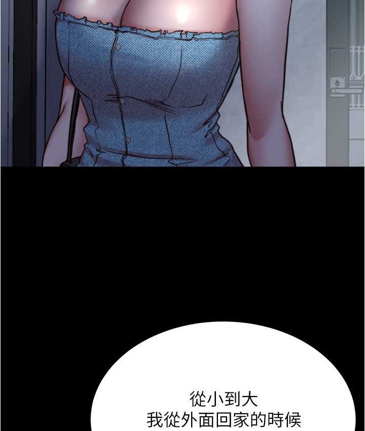 第197话-在女儿面前被上的离婚人妻 - 第104.jpg页