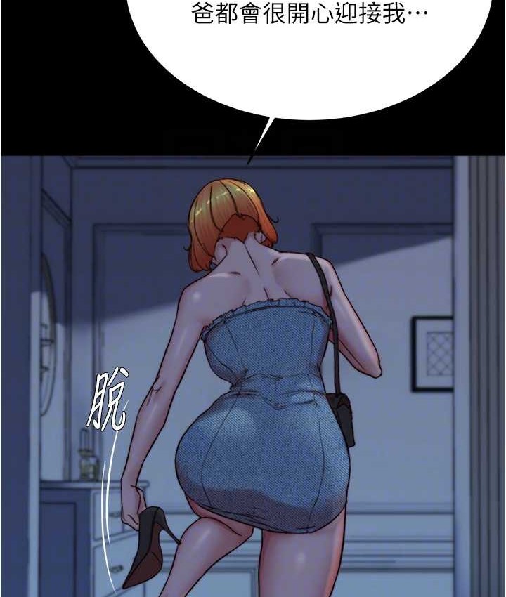 第197话-在女儿面前被上的离婚人妻 - 第105.jpg页