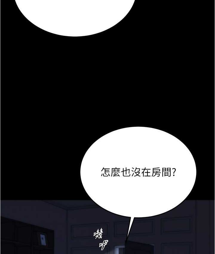 第197话-在女儿面前被上的离婚人妻 - 第109.jpg页
