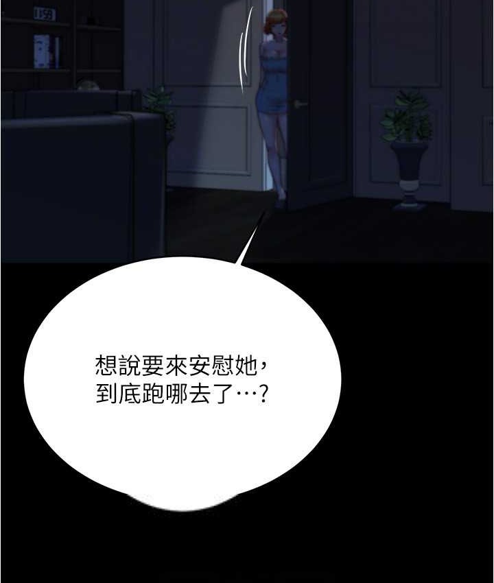 第197话-在女儿面前被上的离婚人妻 - 第110.jpg页