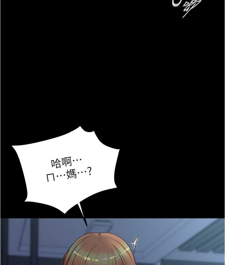 第197话-在女儿面前被上的离婚人妻 - 第116.jpg页