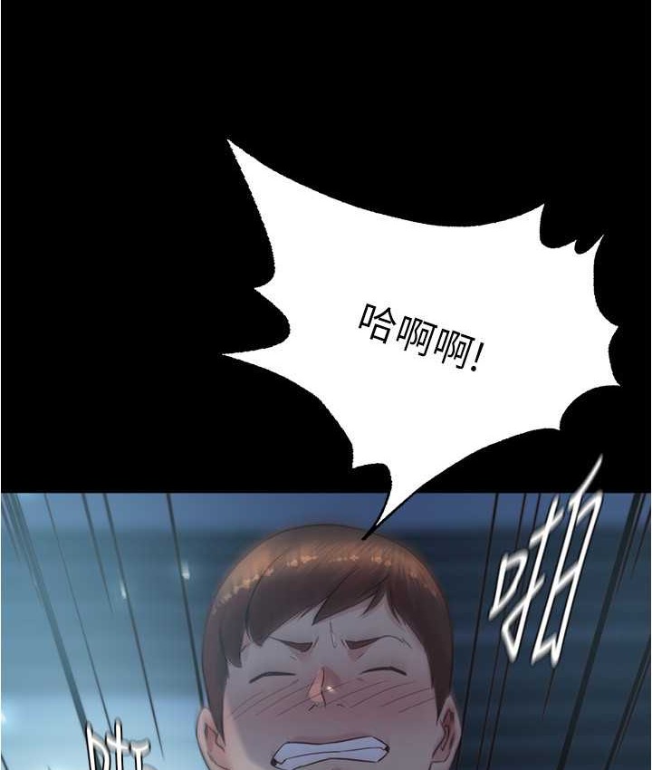 第197话-在女儿面前被上的离婚人妻 - 第118.jpg页