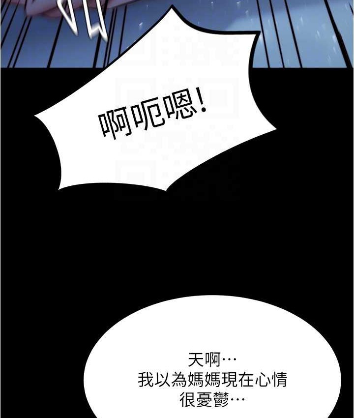 第197话-在女儿面前被上的离婚人妻 - 第121.jpg页