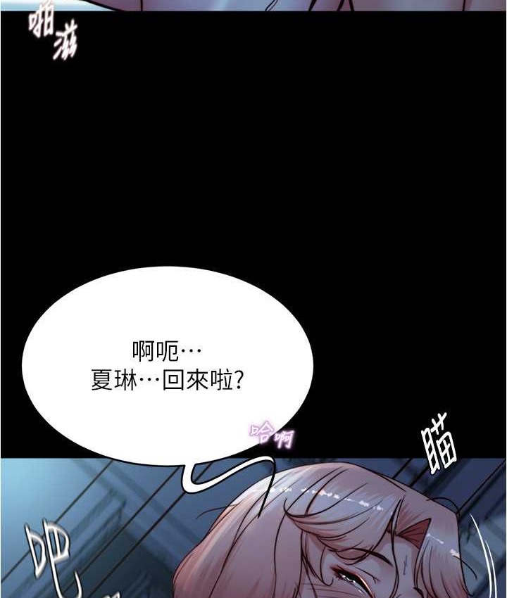 第197话-在女儿面前被上的离婚人妻 - 第123.jpg页