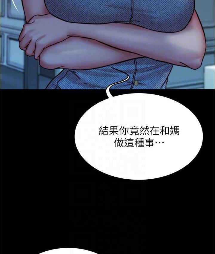 第197话-在女儿面前被上的离婚人妻 - 第128.jpg页