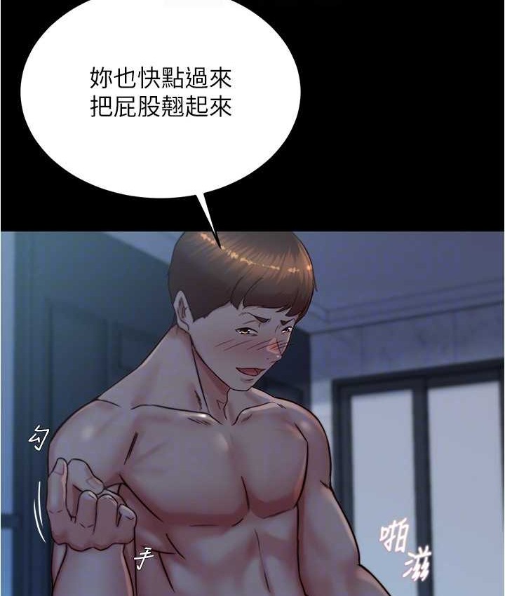 第197话-在女儿面前被上的离婚人妻 - 第129.jpg页