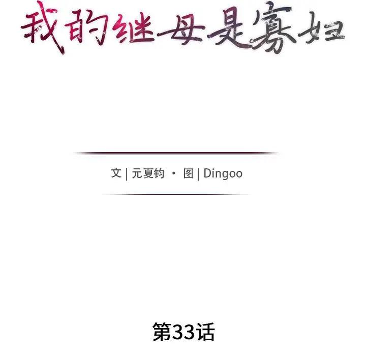 第33话 - 第14.jpg页