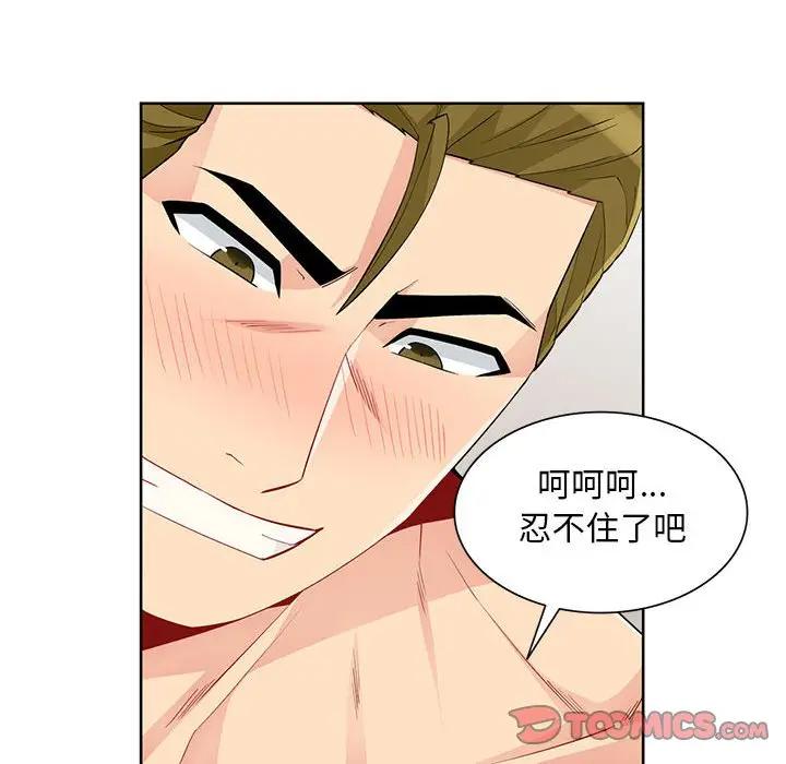 第33话 - 第21.jpg页