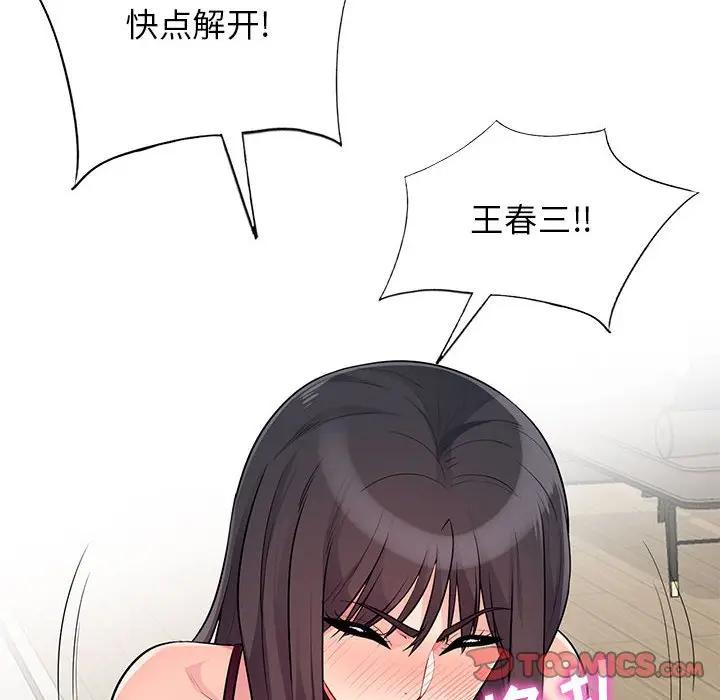 第33话 - 第63.jpg页