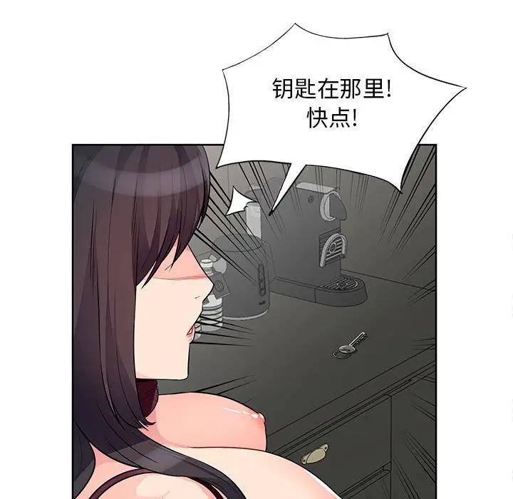 第33话 - 第70.jpg页