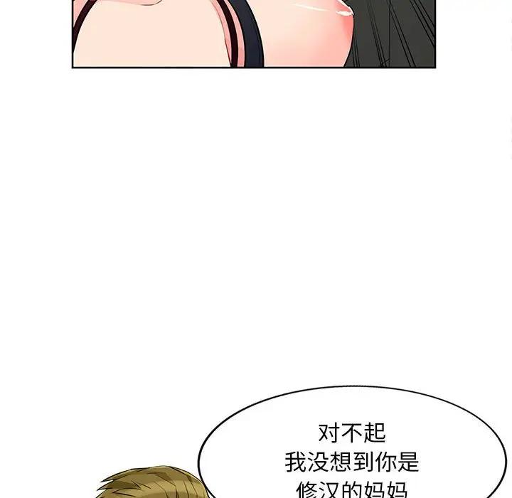第33话 - 第71.jpg页