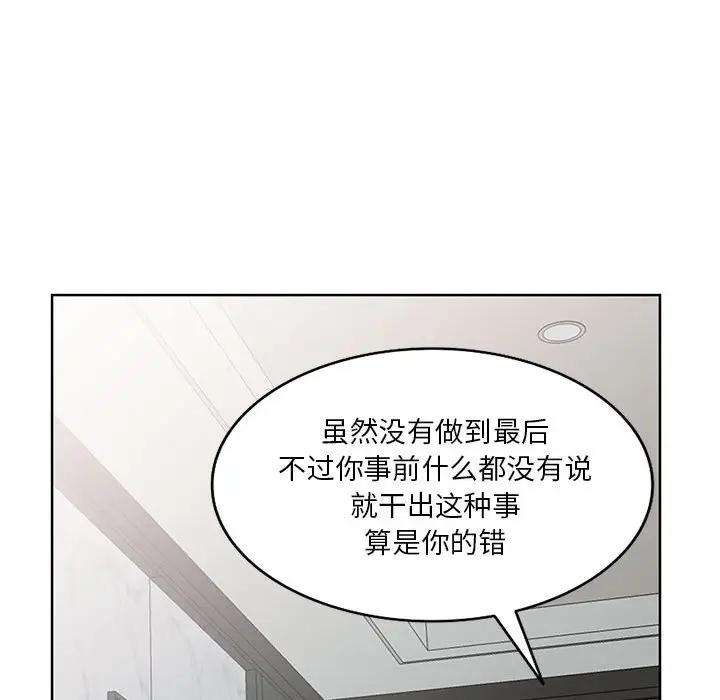 第33话 - 第78.jpg页