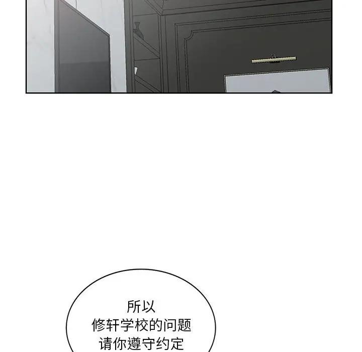 第33话 - 第79.jpg页