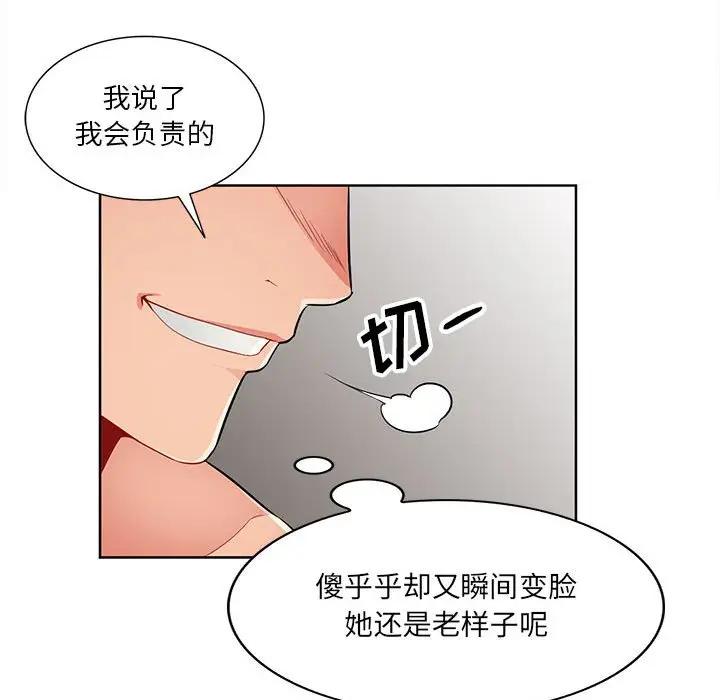 第33话 - 第86.jpg页