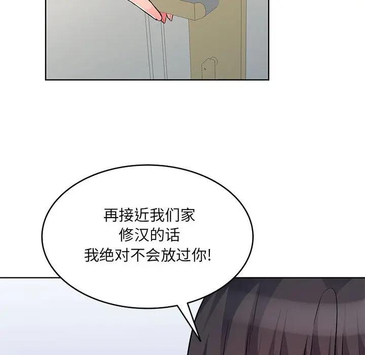 第33话 - 第88.jpg页