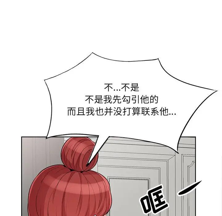 第33话 - 第90.jpg页