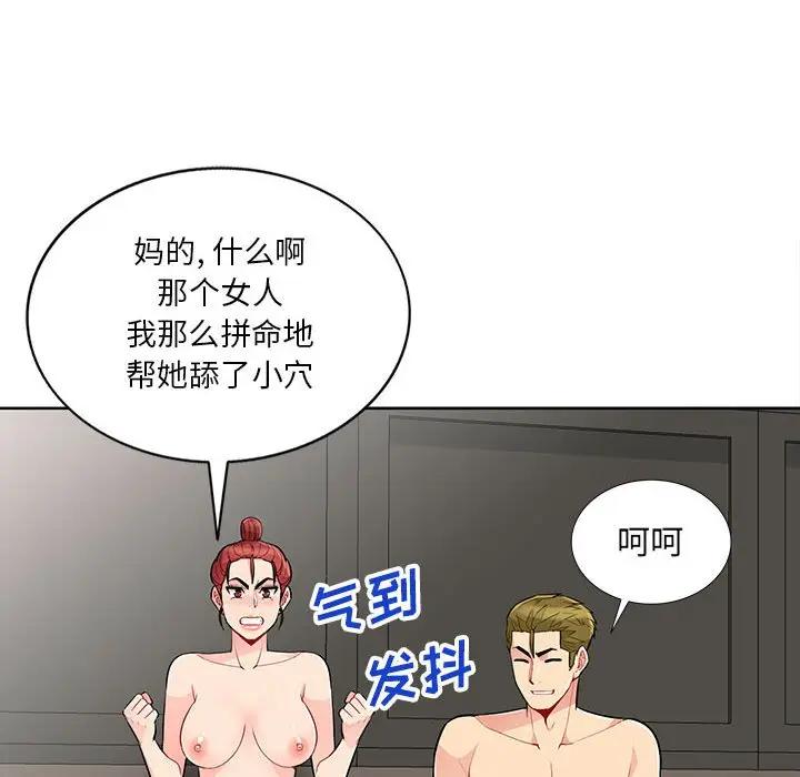 第33话 - 第92.jpg页