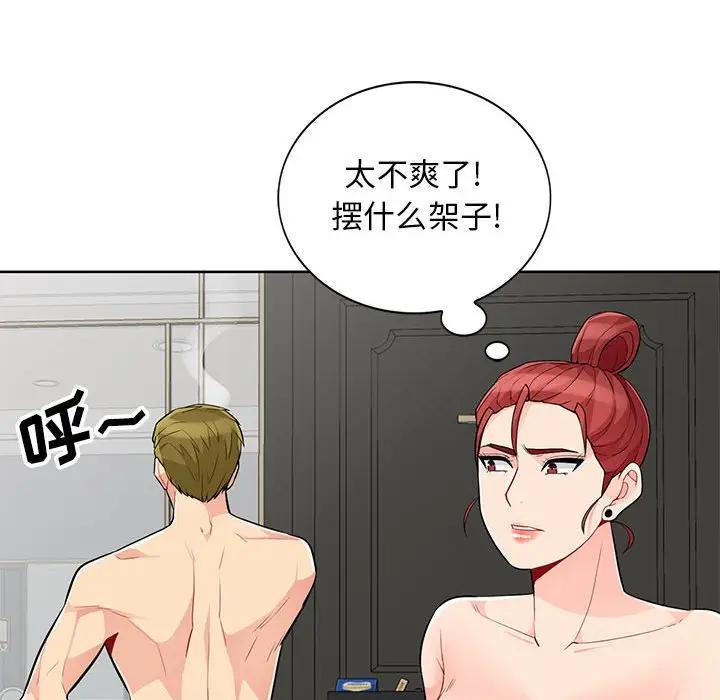 第33话 - 第106.jpg页