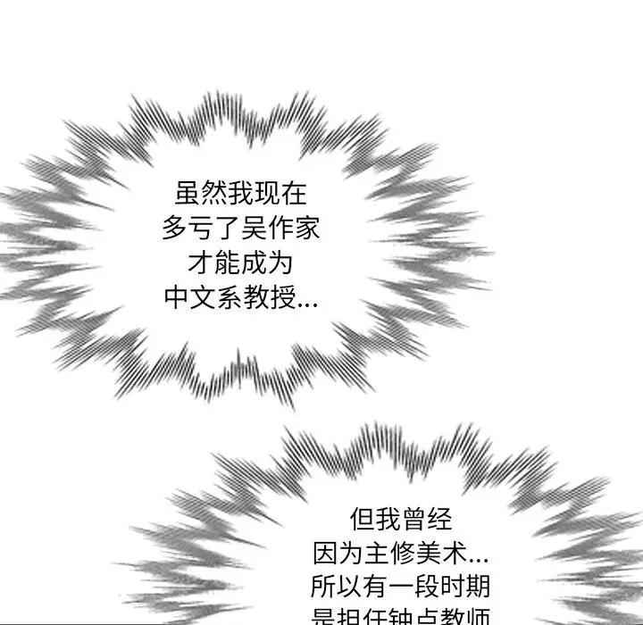 第33话 - 第108.jpg页